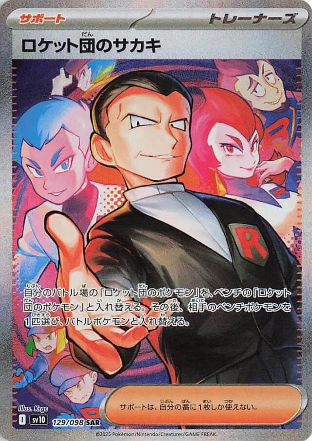 Team Rocket’s Giovanni SIR