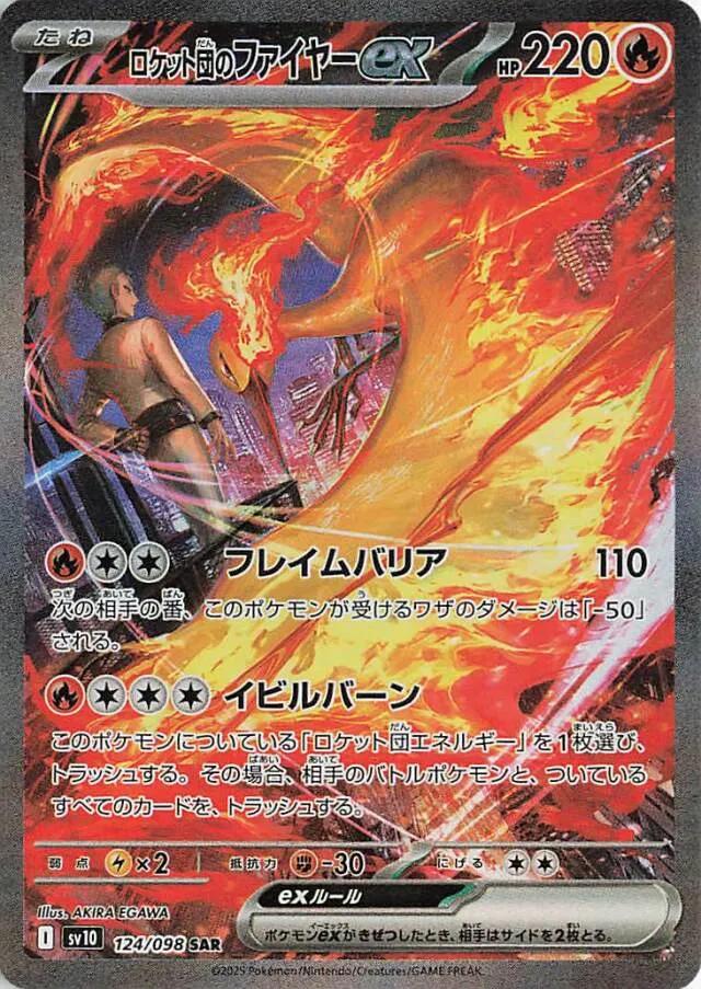 Team Rocket’s Moltres ex SIR