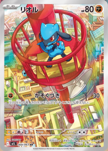 illustration rare riolu from mega brave